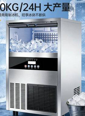 麦乐康制冰机商用大小型方冰全自动制冰机奶茶店源头厂家