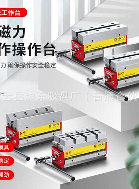沪东牌机械式开关立车cncm卡爪夹紧盘固具磁性立座台组合联动