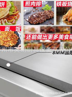 商用电扒炉摆摊设备手抓饼机器烤冷面机818A/820牛排烤炉铁板烧