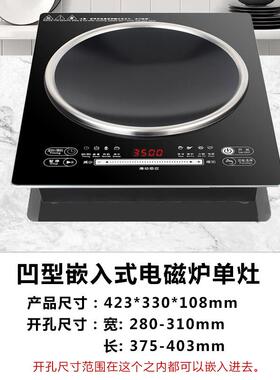 端木嵌入式电磁炉黑晶炉单口炉家用台式镶嵌3500W大功率内嵌电池