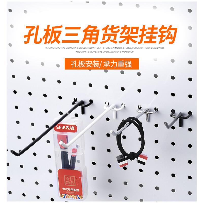 Orifice plate supermarket shelf black hook white perforated plate shelf hook jewelry hook small commodity orifice plate hook