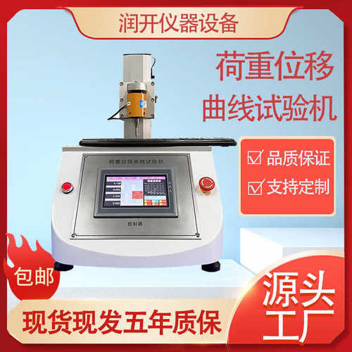 全自动键盘按键荷重位移曲线试验机触控式按键荷重曲线开关测试仪 - 图3