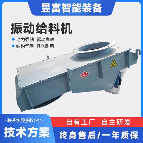电磁震动给料机 封闭式电机振动上料机 槽式定量给料输送下料设备 - 图2