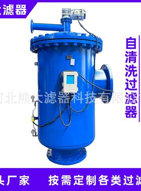 厂家供应供暖热网水循环全自动自清洗过滤器管道自清洗除污器