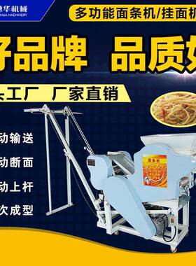 商用面条机器挂面机全自动爬杆大型叠皮饺子皮馄饨皮机鲜面压面机