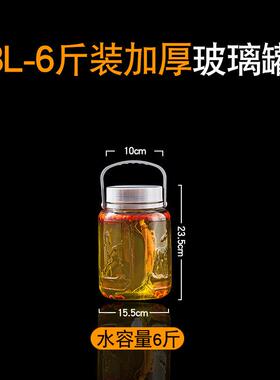 食品级腌菜玻璃瓶泡酒玻璃瓶密封泡菜坛子大口径空瓶酒罐专用食品