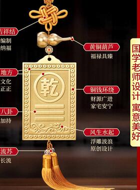 铜制铜质的补角牌房屋缺角干卦艮卦牌金属纯黄铜西北角坤震坎兑巽