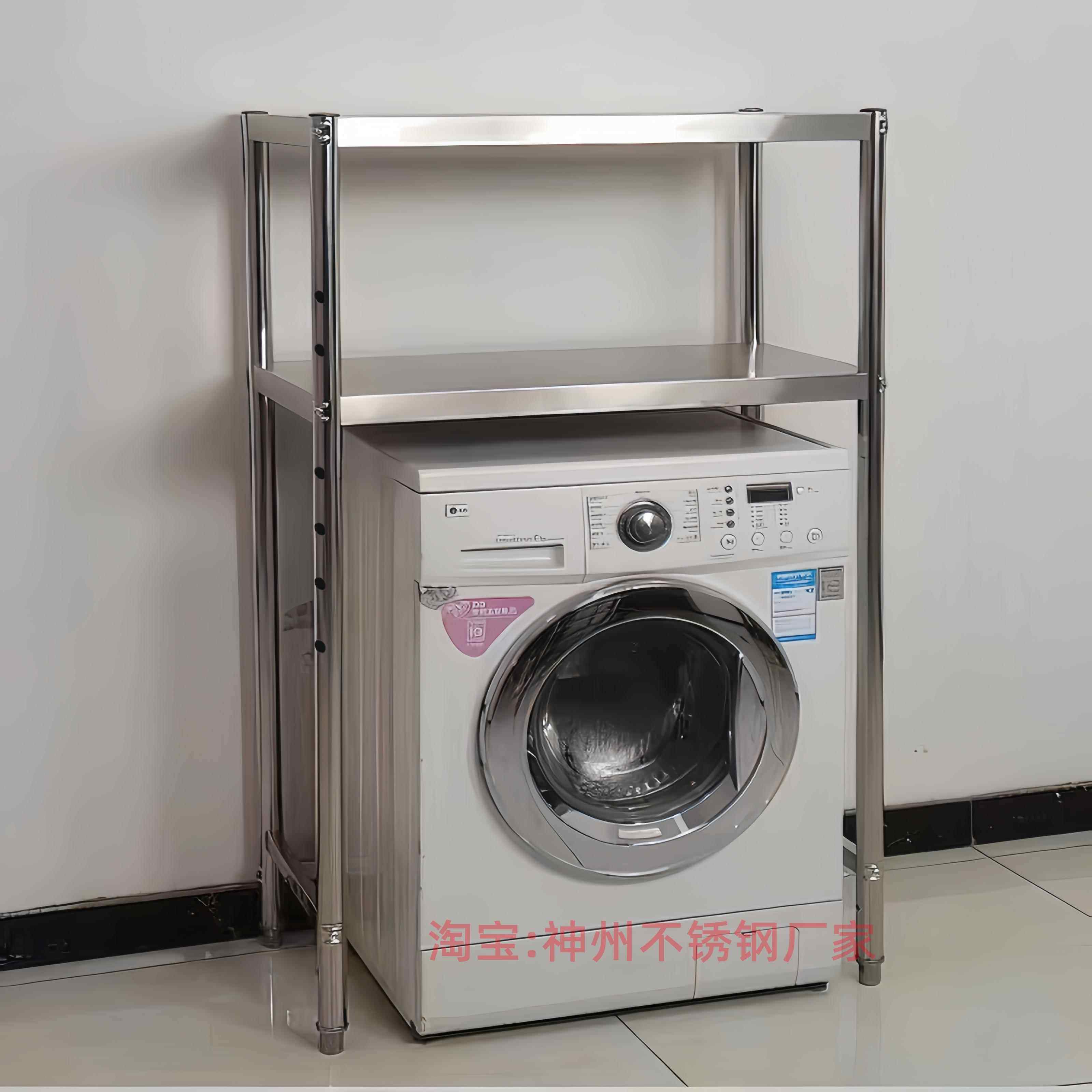 加厚下空式304不锈钢置物架阳台洗衣机厨房微波炉高脚收纳2层架子,淘宝优惠券,粉丝福利购,淘宝优惠卷