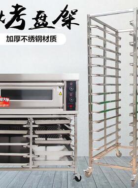 不锈钢烤盘架子车层烘培烤盘架台车蛋糕架面包架冰箱架托盘架