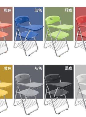 折叠培训椅带桌板会议凳子学生教学培训机构带写字板塑料钢架