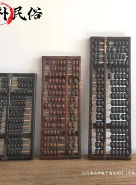 民俗怀旧老物件老算盘80年代品老式算珠旧货传统文化摆件