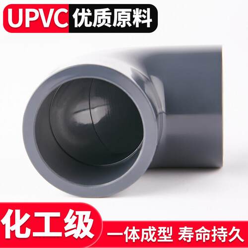 国标UPVC90°度弯头排水给水管内丝直角接头PVC管件配件大全6分25 - 图1