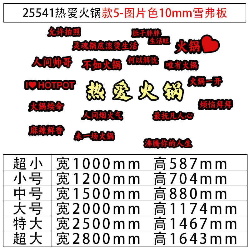 重庆市井风格串串火锅店墙面装饰用品麻辣烫背景布置摆件贴纸网红 - 图0