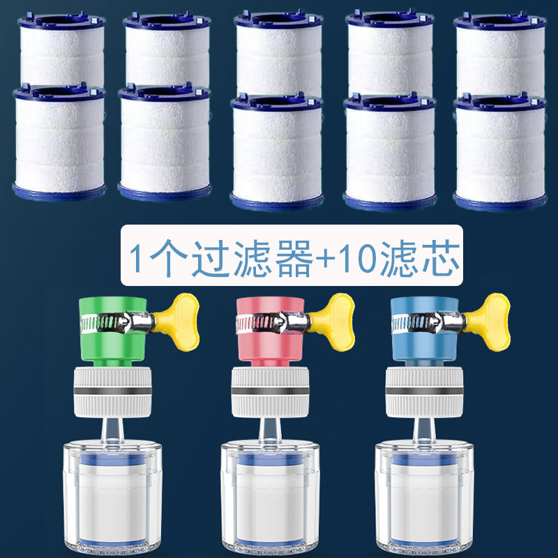 家用万能净水器接头厨房水龙头过滤器60度旋转花洒防溅水净化器,淘宝优惠券,粉丝福利购,淘宝优惠卷