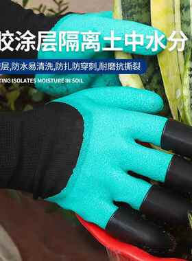 园林带爪手套种花种植防刺防水拔