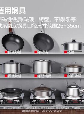 德玛仕商用电磁炉凹面大功率租房家用电磁灶凹面爆炒灶QC-3500E1