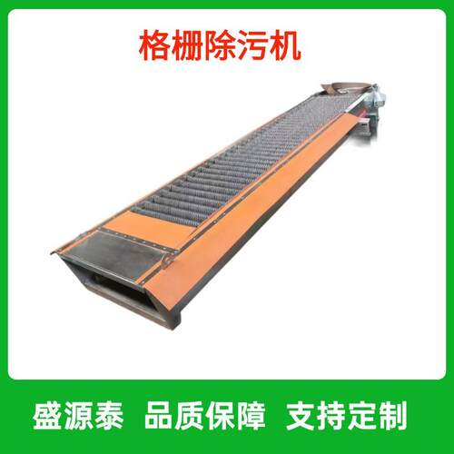 回转式网板式机械格栅机拦污粗格栅细格栅网孔阶梯不锈钢清污机 - 图1