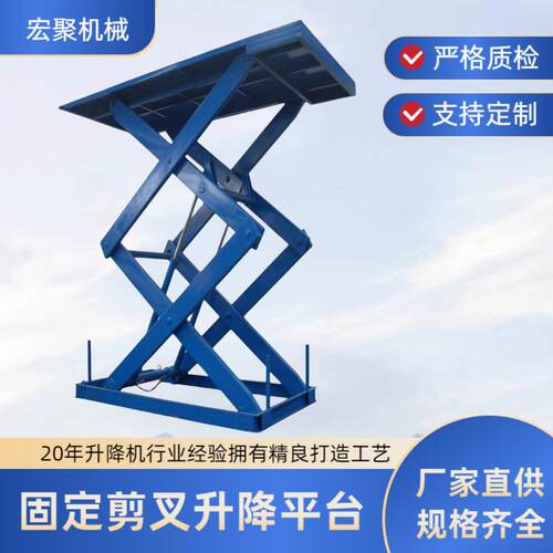 固定剪叉式升降平台电动液压小型仓库厂房装卸货平台汽车升降机 - 图2
