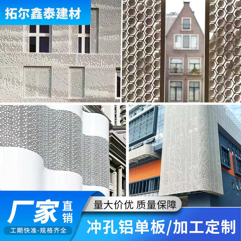 铝吊顶架单板雨棚楼房外 漆走廊幕墙雨棚面单板铝石纹铝板门酒店,淘宝优惠券,粉丝福利购,淘宝优惠卷