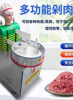 全自动机器人剁肉机新型商用剁肉剁菜剁辣椒一体机价格优惠
