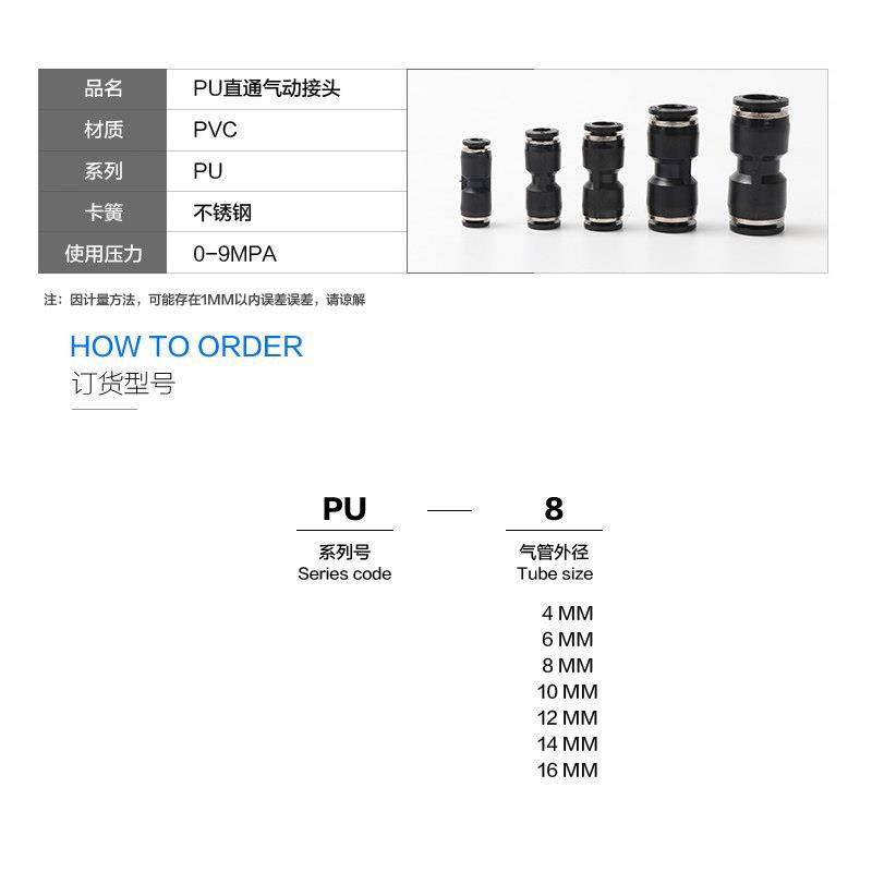 气管接头气动快速配件直通螺纹气动快插PU4/6/8/10/12mm气缸二通,淘宝优惠券,粉丝福利购,淘宝优惠卷