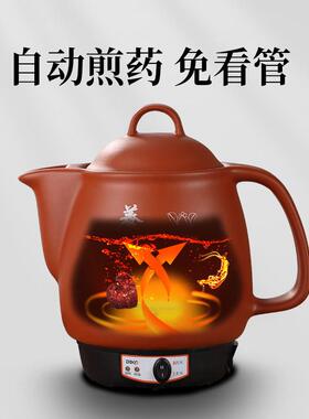 中壶药电无煎壶熬中药砂锅釉自动中全药壶药罐熬药家LT-ZN660用煎