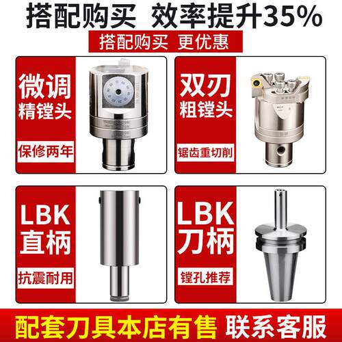 LBK等径镗刀延长杆刀柄接杆1-6微调精粗镗头刀异径加长杆加工中心 - 图3