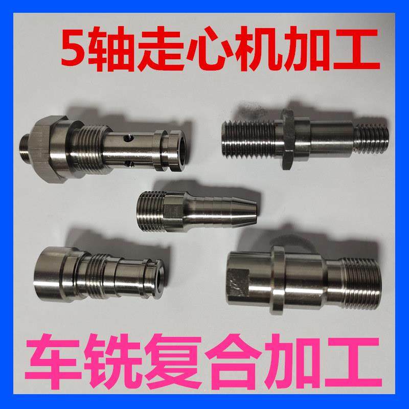 走心机加工，车铣复合，CNC数控车床加工，不锈钢铜铝合金塑料POM,淘宝优惠券,粉丝福利购,淘宝优惠卷