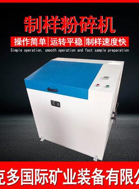 维克多生产2*100g密封式制样粉碎机 化验制样机 煤炭样品粉碎设备