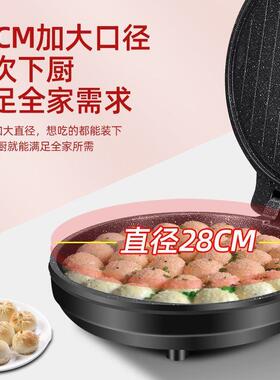 电饼铛电饼档家用自动断电双面加热煎饼薄饼机不粘烙饼锅加深煎烤