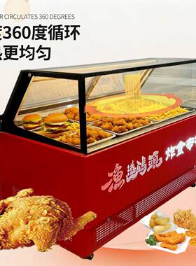 商用大容量展示柜加热柜升级款新型保温保酥早餐炸鸡馅饼烤肉热饮