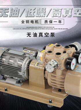 镇江气泵WZB80-P-V/VB两吸两吹镇江通达气泵滑片泵碳泵干泵