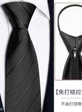 男士领带正装拉链式结婚新郎商务手打蓝色斜纹高档懒人免打0927z