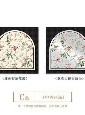 桌面梳妆台镜子高级免装饰画中古挂画摆2024法式新款感画卧室打孔