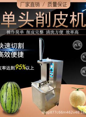 大型电动削皮机商用瓜果菠萝洋芋冬瓜南瓜哈密瓜刨皮去皮机全自动
