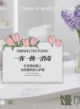 压克力桌面摆件标识一客一换一消毒美容院酒店民宿房间温馨提示牌
