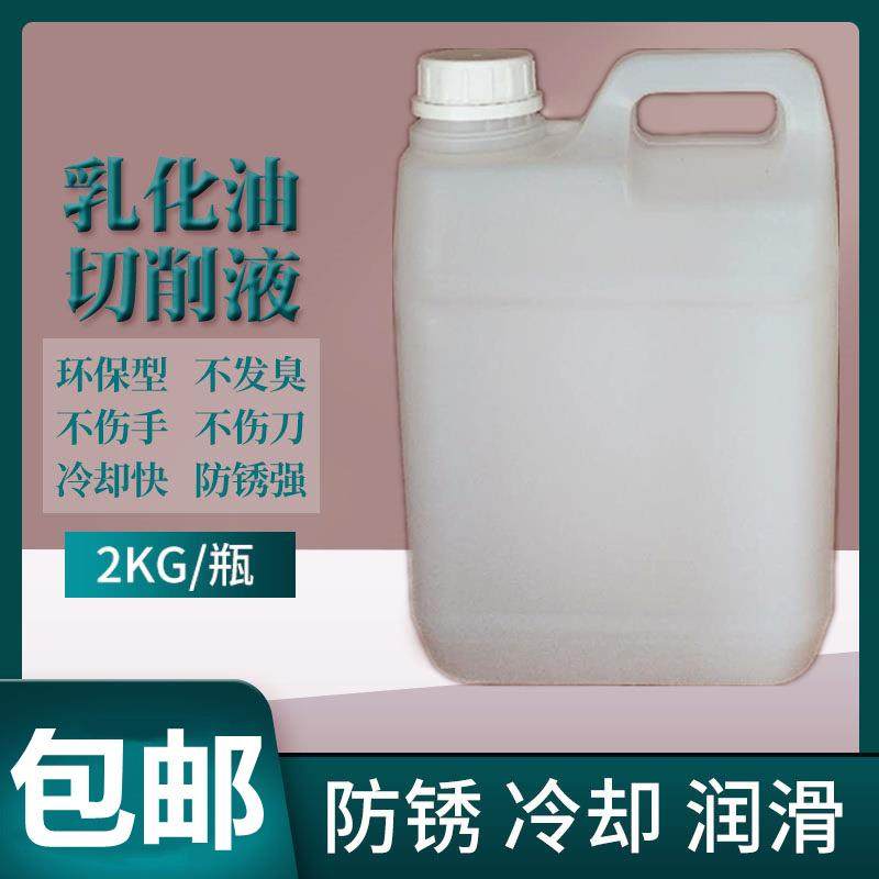 防锈乳化油白色滚丝攻丝机数控车床加工中心水溶性皂化冷却切削液,淘宝优惠券,粉丝福利购,淘宝优惠卷