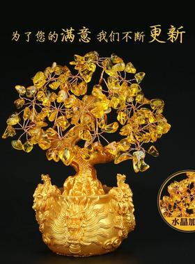 黄水晶摇钱树摆件小招财树家居创意酒柜家装饰品客厅电视柜发财树