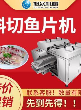 多功能斜切鱼片机商用牛肉瘦肉鱼类斜切机多功能餐饮切片机设备