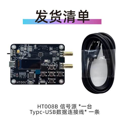 HT008B射频信号源发生器 频率50MHz-6400MHz串口控制MAX2871 2870 - 图2