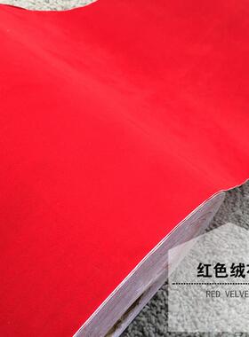 红色黑色绒布自粘壁纸壁纸家俱贴纸翻新贴抽屉贴纸DIY贴纸墙贴