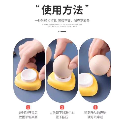 Egg piercer, egg driller, egg pricker, egg hole puncher for - 图1