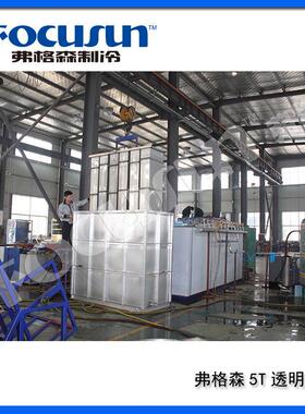弗格森式透明块冰机FIB-10BS,不锈钢冰桶大块透明冰雕块冰用