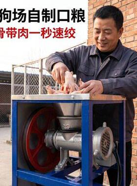 绞肉机碎骨机养殖场绞鸡骨架狗场碎鱼机绞辣椒绞糍粑电动养殖场
