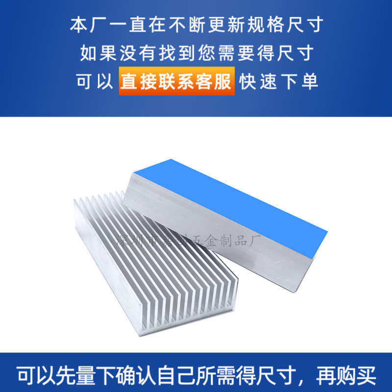 铝型材散热片 100*50*20MM电子电源 芯片功率板 路由超声波散热器,淘宝优惠券,粉丝福利购,淘宝优惠卷