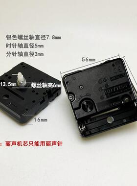 RHYTHM丽声跳秒机芯石英钟表配件黑壳电池十字绣挂钟芯全套带指针