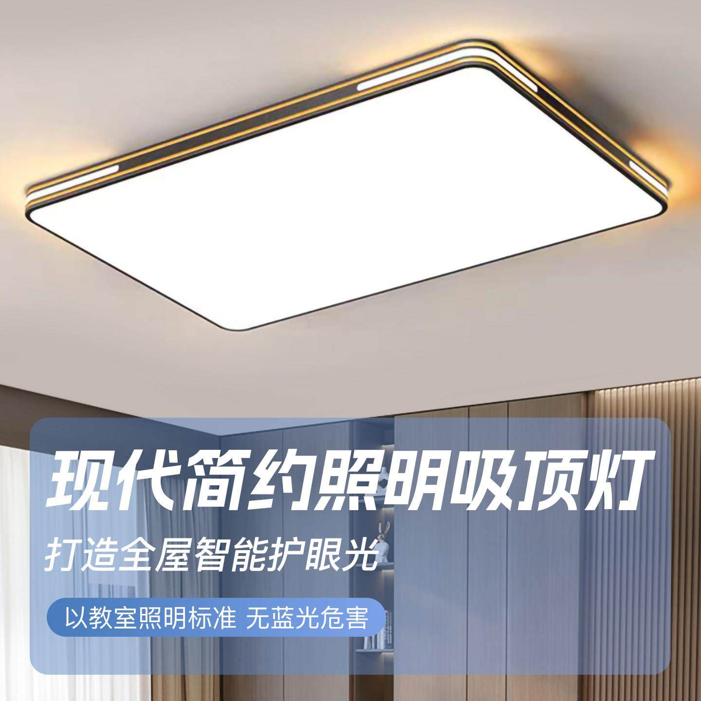 LED吸顶灯房间卧室灯主客厅灯大厅现代简约大气2026新款中山灯具,淘宝优惠券,粉丝福利购,淘宝优惠卷