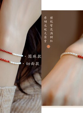 20263mm天然水晶手链女设计感南红手串女珍珠手链闺蜜草莓晶手链