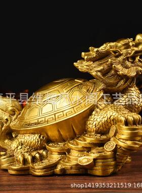 新款直销铜八卦龙龟摆件黄铜家居客厅办公室龙头金钱龟装饰工艺礼