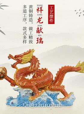 厂家纯铜五爪龙生肖龙金龙青龙汉龙神龙摆件龙腾四海龙雕祥瑞